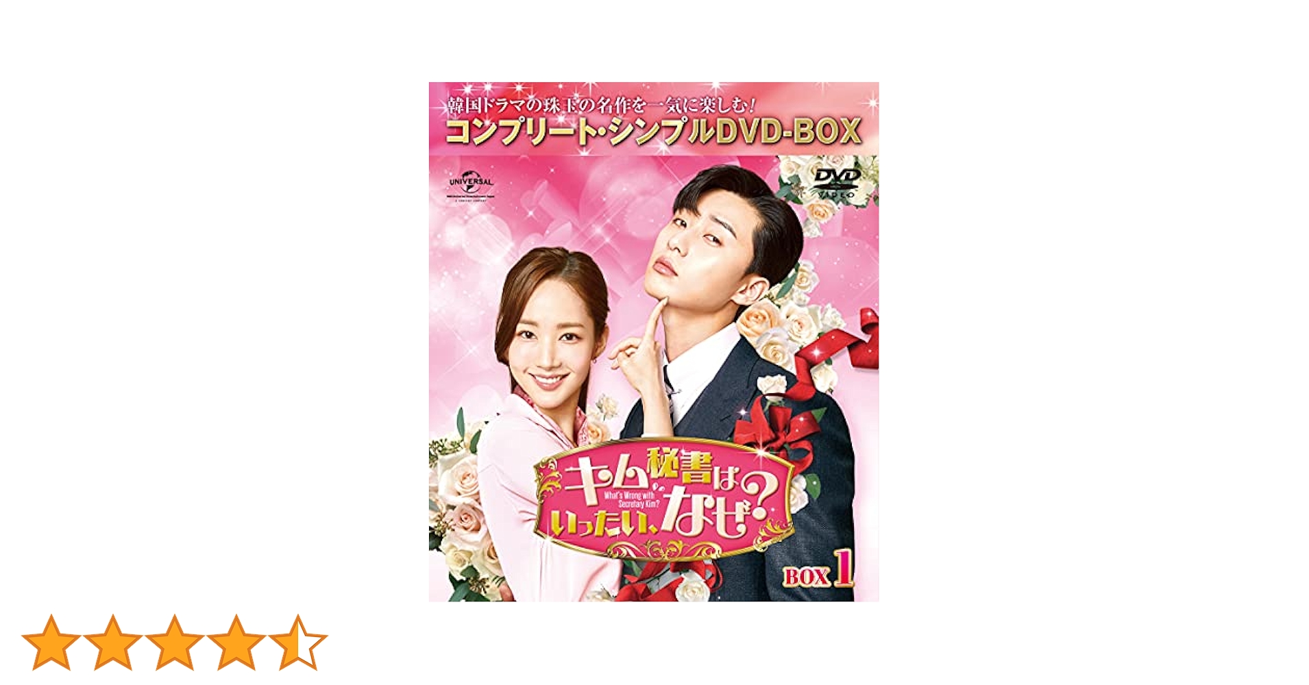 キム秘書はいったいなぜ　監督版DVD Amazon.co.jp: キム秘書はいったい、なぜ? BOX2(コンプリート